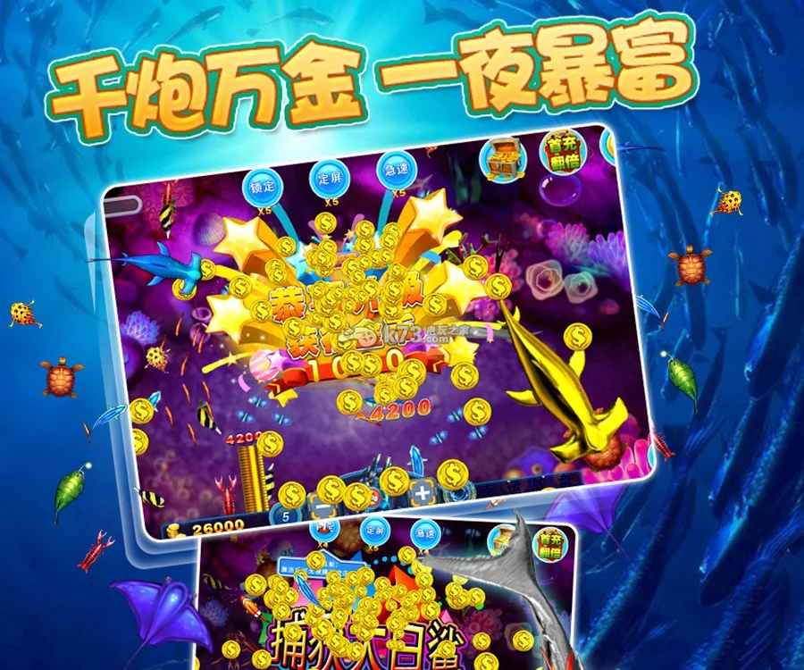 问鼎pg娱乐竞技捕鱼游戏